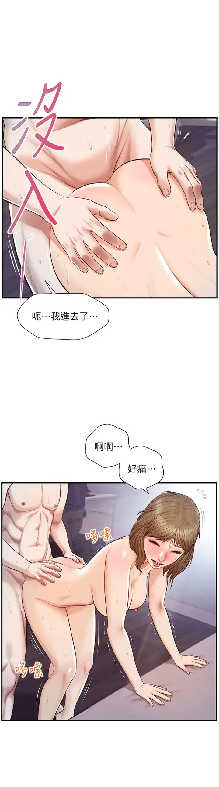 《纯情的崩坏》漫画最新章节第30话 - 雅妍的初夜免费下拉式在线观看章节第【1】张图片