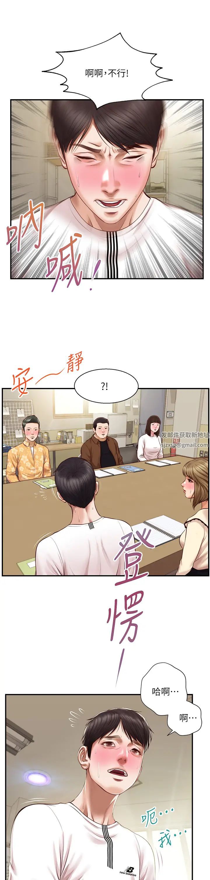 《纯情的崩坏》漫画最新章节第31话 - 盘旋于两个女人之间免费下拉式在线观看章节第【39】张图片