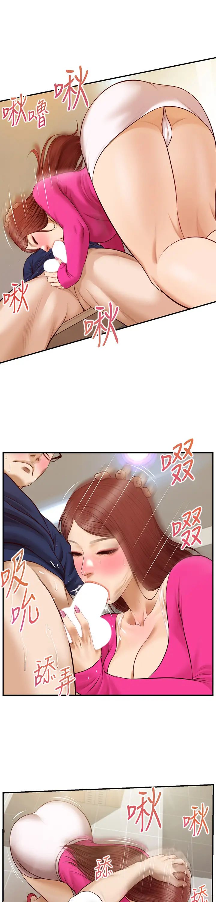 《纯情的崩坏》漫画最新章节第31话 - 盘旋于两个女人之间免费下拉式在线观看章节第【33】张图片