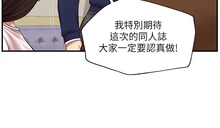 《纯情的崩坏》漫画最新章节第31话 - 盘旋于两个女人之间免费下拉式在线观看章节第【26】张图片