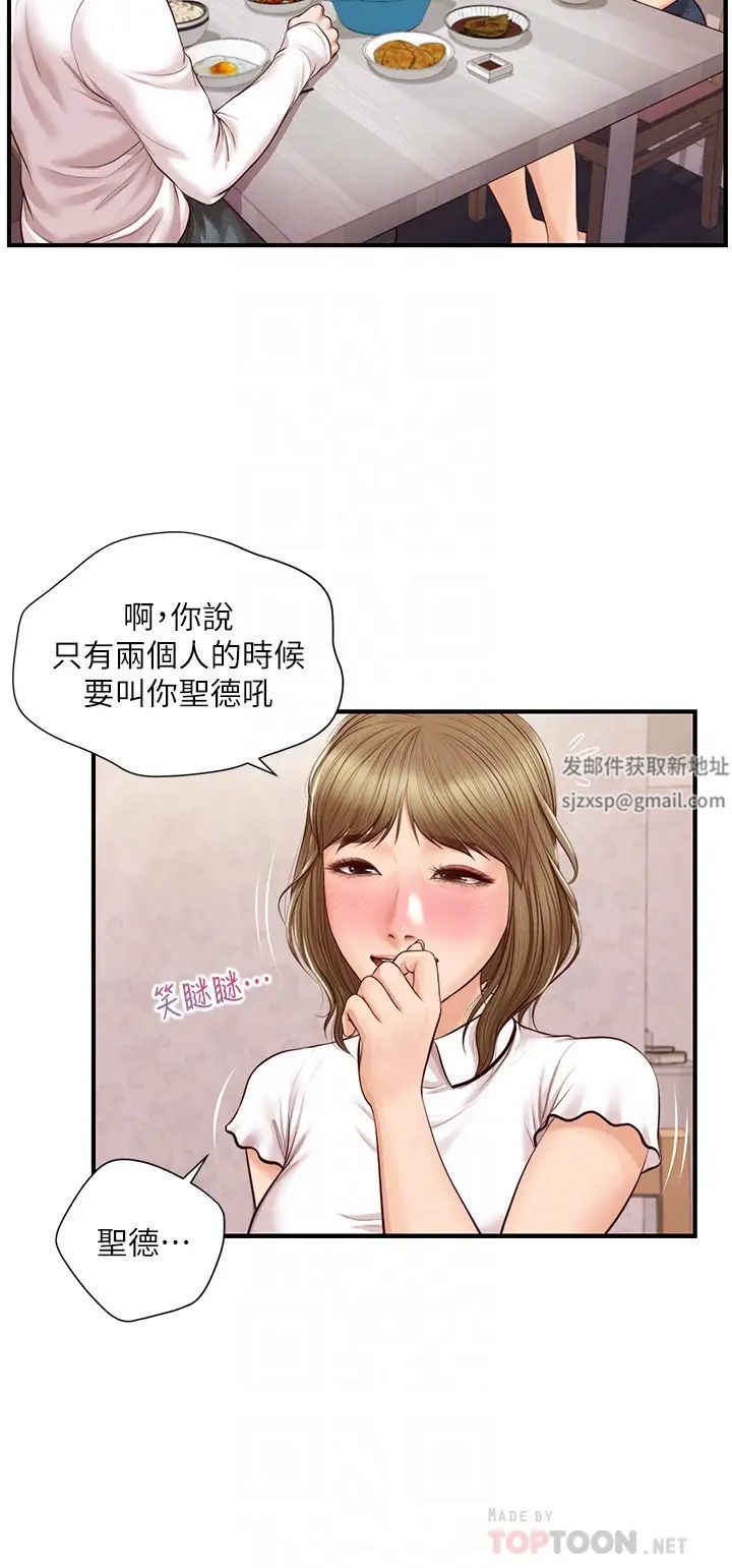 《纯情的崩坏》漫画最新章节第31话 - 盘旋于两个女人之间免费下拉式在线观看章节第【8】张图片