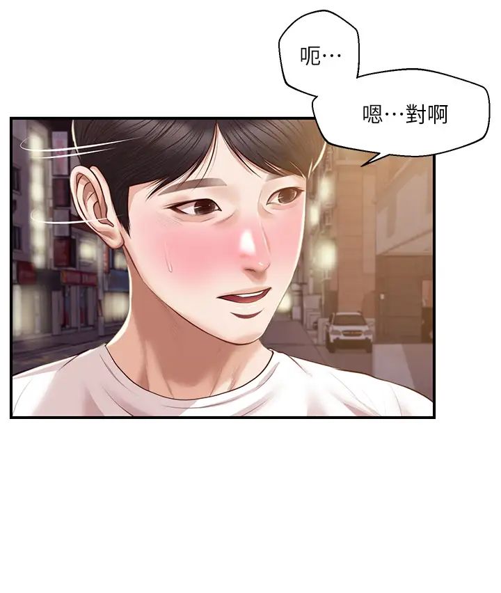 《纯情的崩坏》漫画最新章节第31话 - 盘旋于两个女人之间免费下拉式在线观看章节第【11】张图片