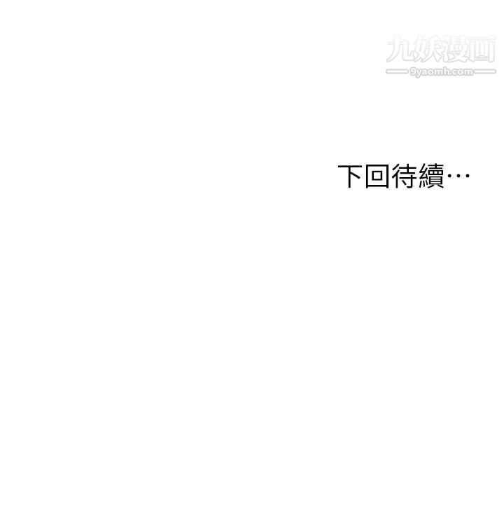 《纯情的崩坏》漫画最新章节第34话 - 在有人来之前得赶快结束!免费下拉式在线观看章节第【38】张图片