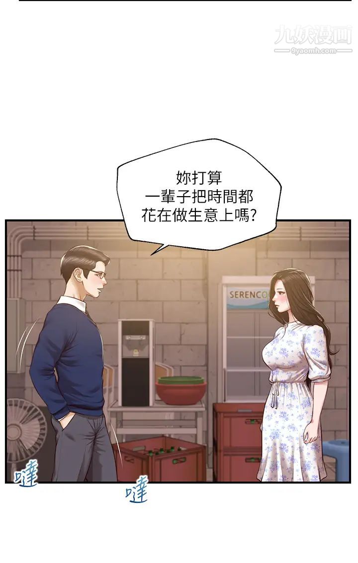 《纯情的崩坏》漫画最新章节第34话 - 在有人来之前得赶快结束!免费下拉式在线观看章节第【7】张图片