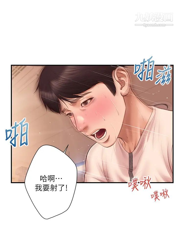 《纯情的崩坏》漫画最新章节第34话 - 在有人来之前得赶快结束!免费下拉式在线观看章节第【27】张图片