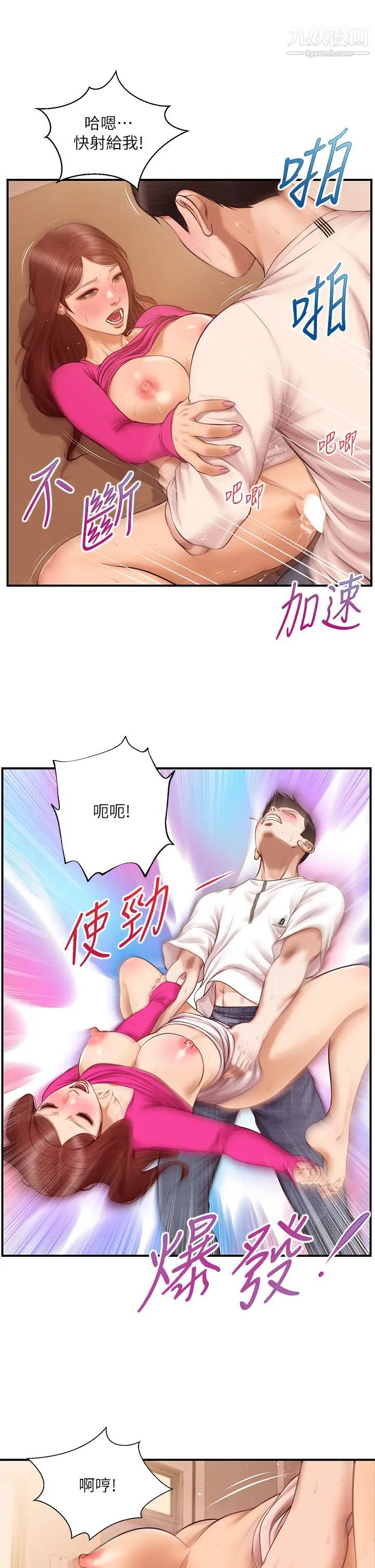 《纯情的崩坏》漫画最新章节第34话 - 在有人来之前得赶快结束!免费下拉式在线观看章节第【28】张图片