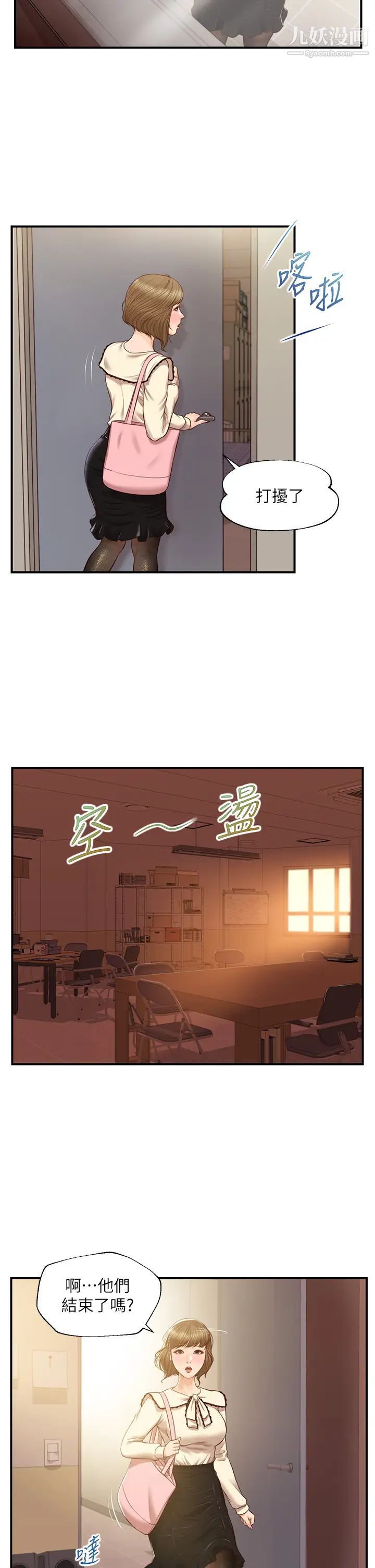 《纯情的崩坏》漫画最新章节第34话 - 在有人来之前得赶快结束!免费下拉式在线观看章节第【32】张图片