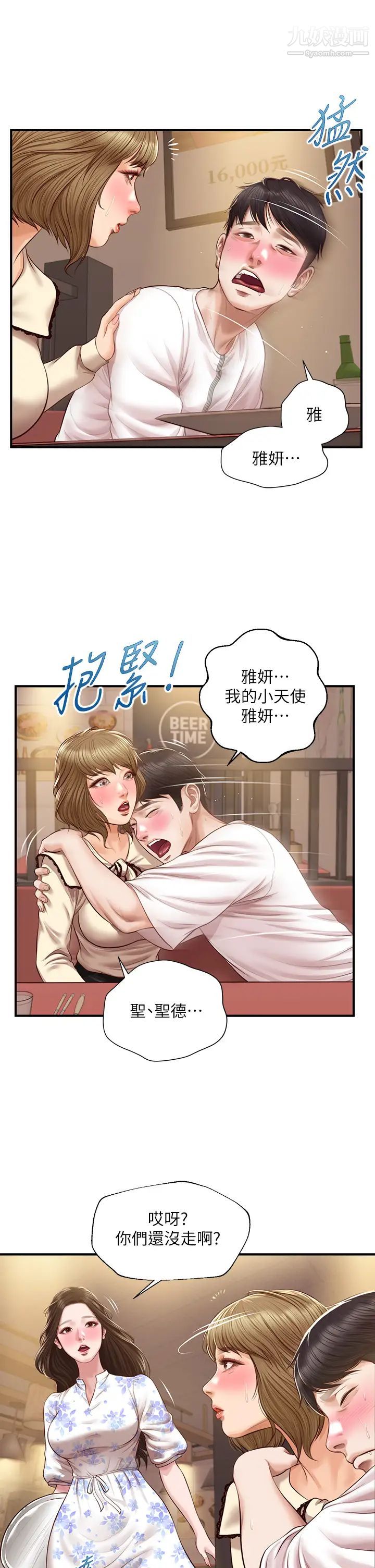 《纯情的崩坏》漫画最新章节第35话 - 圣德跟美娜的秘密免费下拉式在线观看章节第【30】张图片