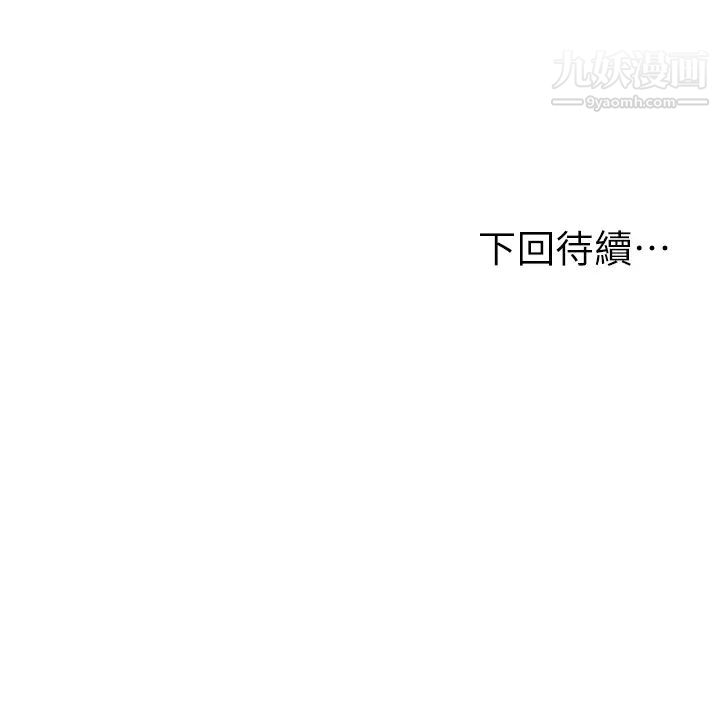 《纯情的崩坏》漫画最新章节第35话 - 圣德跟美娜的秘密免费下拉式在线观看章节第【38】张图片