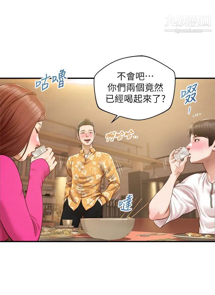 《纯情的崩坏》漫画最新章节第35话 - 圣德跟美娜的秘密免费下拉式在线观看章节第【23】张图片