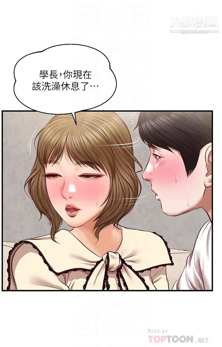 《纯情的崩坏》漫画最新章节第37话 - 穿着丝袜来一次吧免费下拉式在线观看章节第【8】张图片