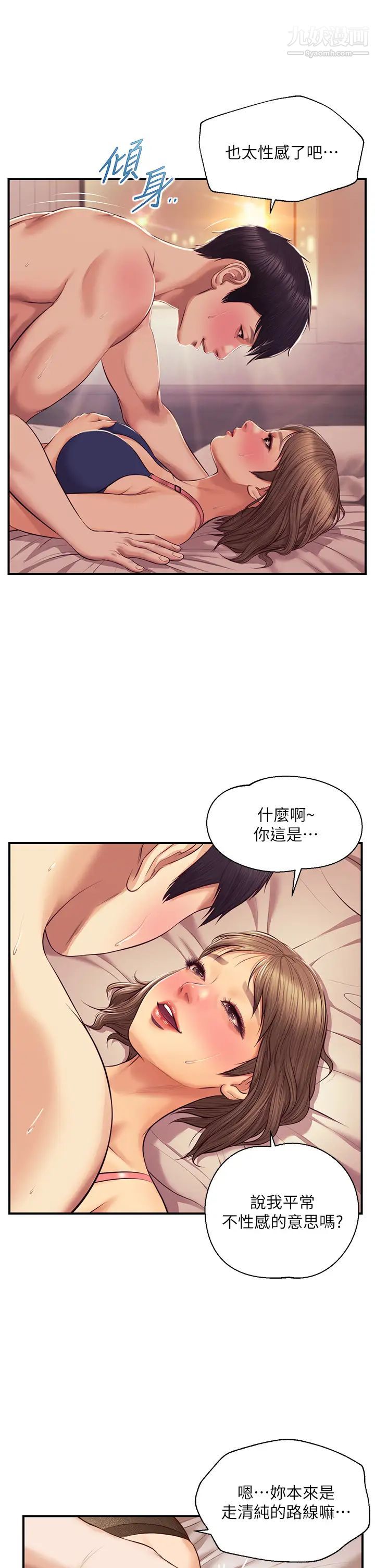 《纯情的崩坏》漫画最新章节第37话 - 穿着丝袜来一次吧免费下拉式在线观看章节第【29】张图片