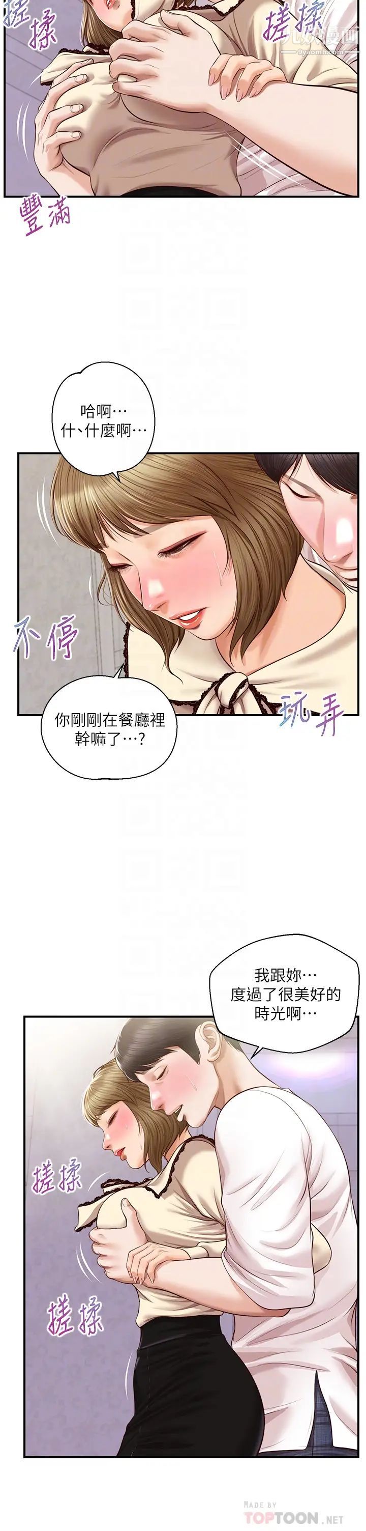 《纯情的崩坏》漫画最新章节第37话 - 穿着丝袜来一次吧免费下拉式在线观看章节第【16】张图片