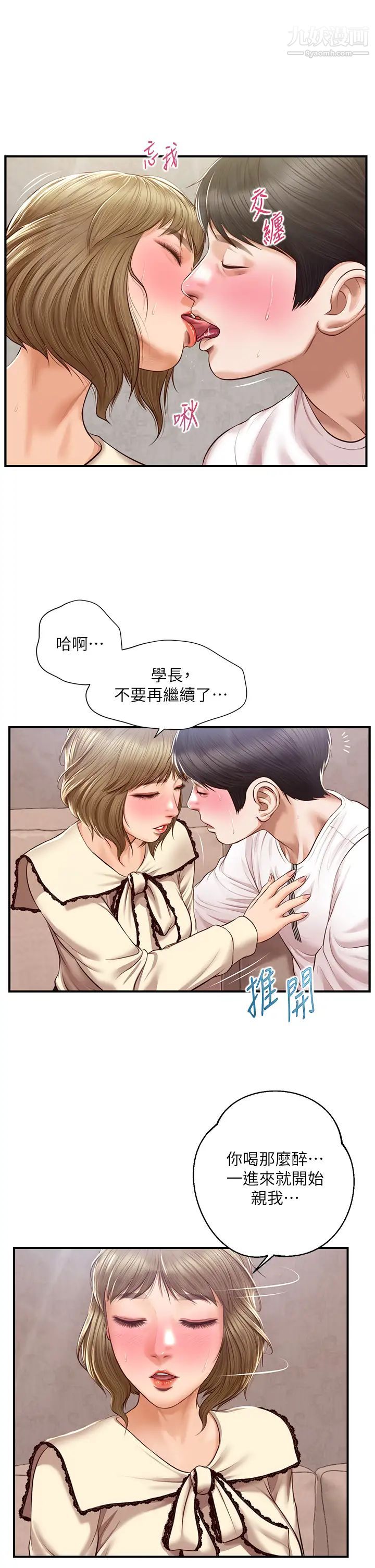 《纯情的崩坏》漫画最新章节第37话 - 穿着丝袜来一次吧免费下拉式在线观看章节第【1】张图片