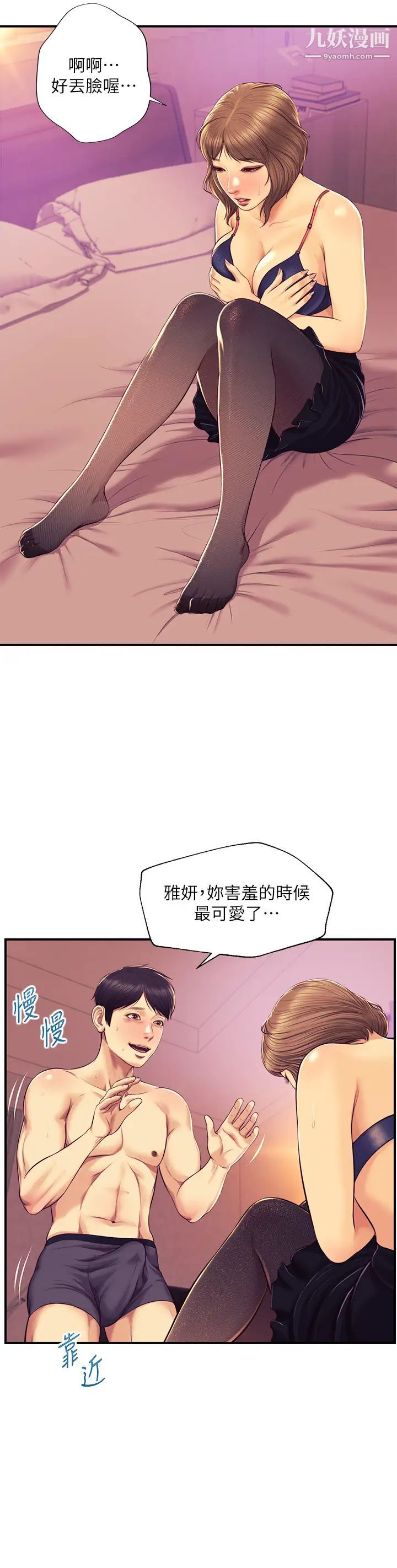 《纯情的崩坏》漫画最新章节第37话 - 穿着丝袜来一次吧免费下拉式在线观看章节第【25】张图片