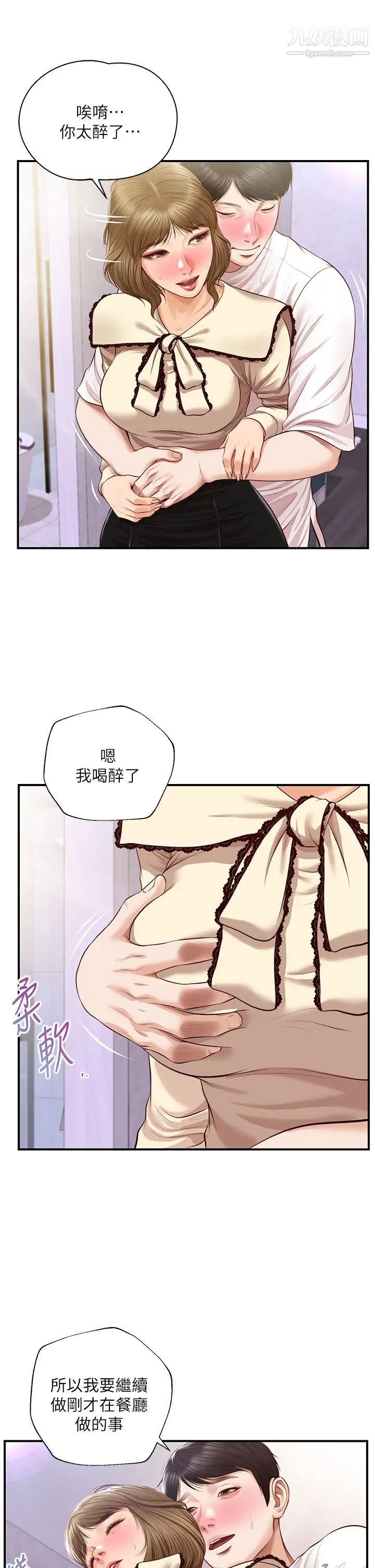 《纯情的崩坏》漫画最新章节第37话 - 穿着丝袜来一次吧免费下拉式在线观看章节第【15】张图片