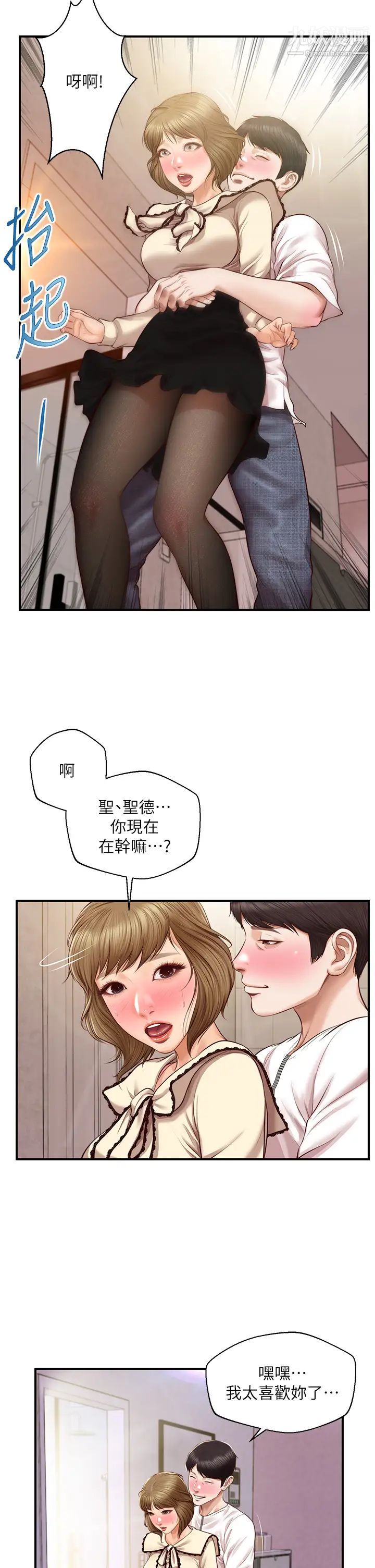 《纯情的崩坏》漫画最新章节第37话 - 穿着丝袜来一次吧免费下拉式在线观看章节第【13】张图片