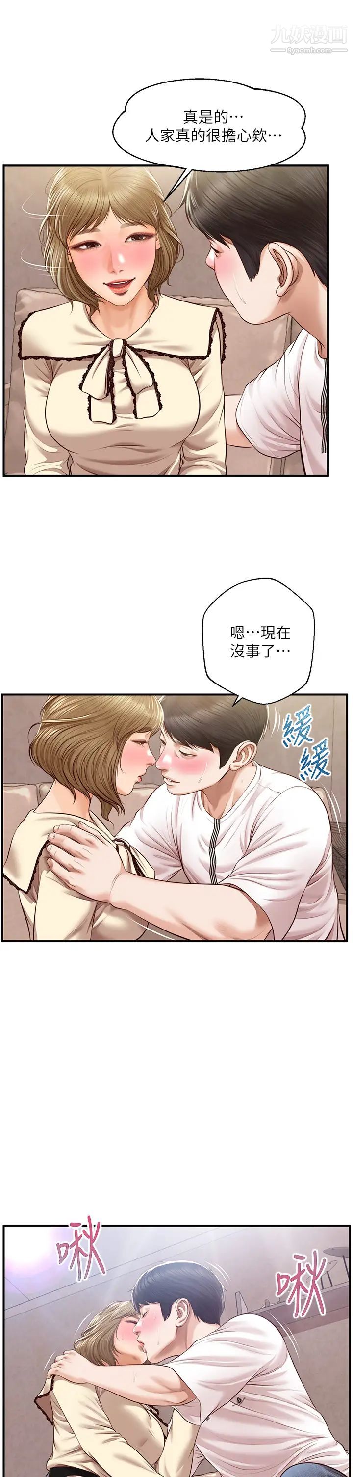 《纯情的崩坏》漫画最新章节第37话 - 穿着丝袜来一次吧免费下拉式在线观看章节第【3】张图片