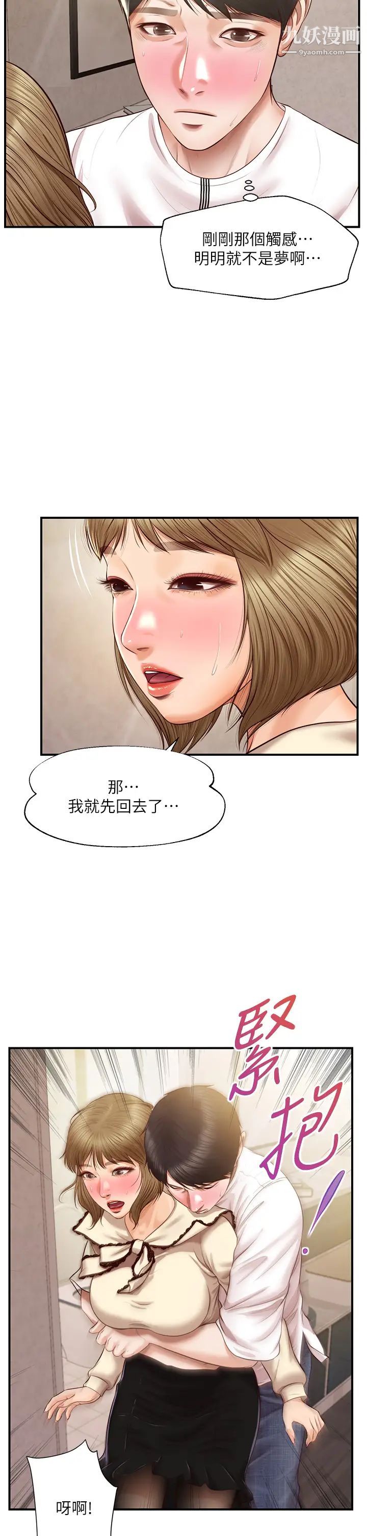 《纯情的崩坏》漫画最新章节第37话 - 穿着丝袜来一次吧免费下拉式在线观看章节第【22】张图片