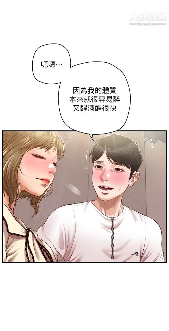 《纯情的崩坏》漫画最新章节第37话 - 穿着丝袜来一次吧免费下拉式在线观看章节第【2】张图片