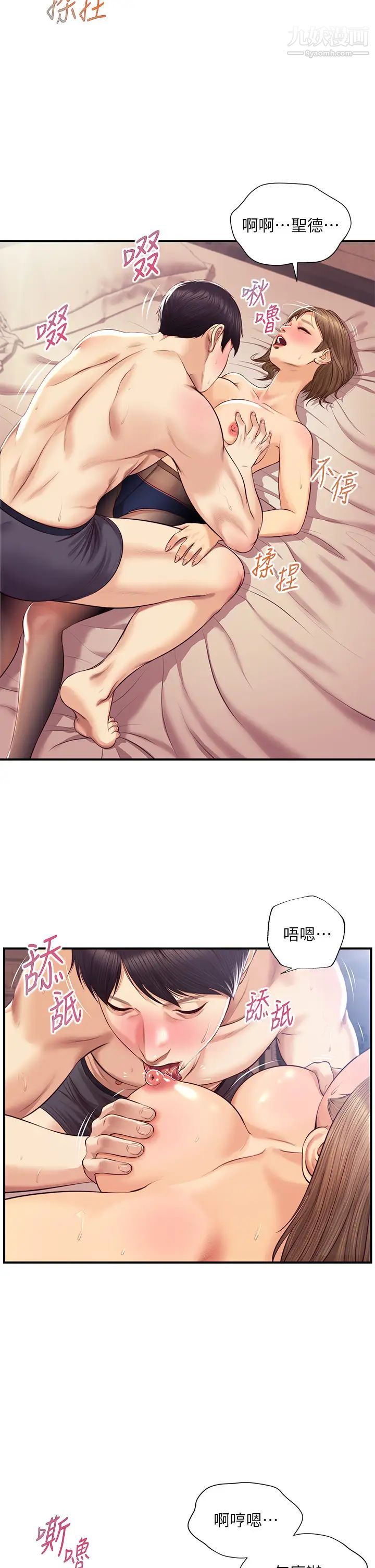 《纯情的崩坏》漫画最新章节第37话 - 穿着丝袜来一次吧免费下拉式在线观看章节第【33】张图片