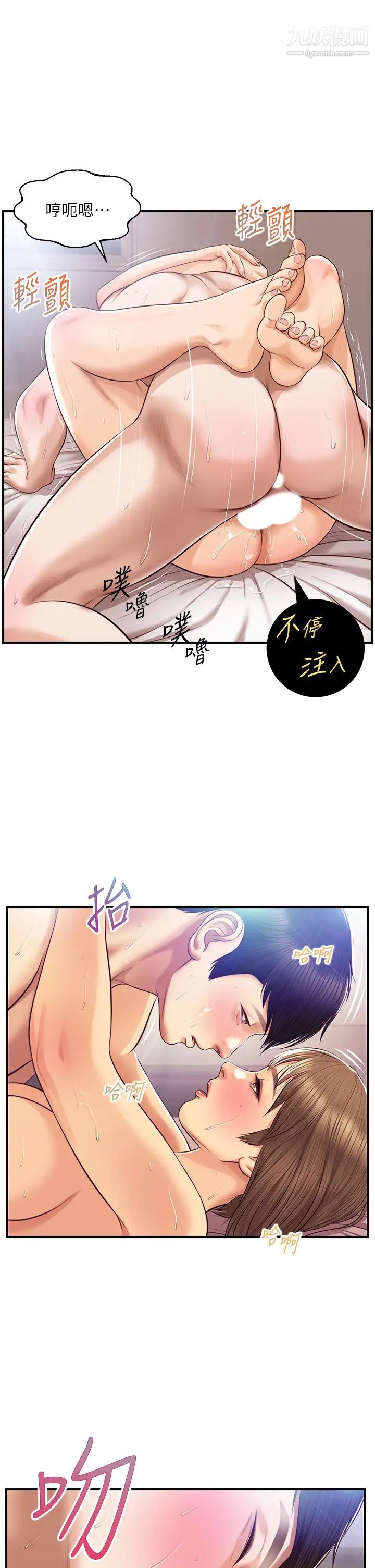 《纯情的崩坏》漫画最新章节第39话 - 你的身材让我把持不住免费下拉式在线观看章节第【1】张图片