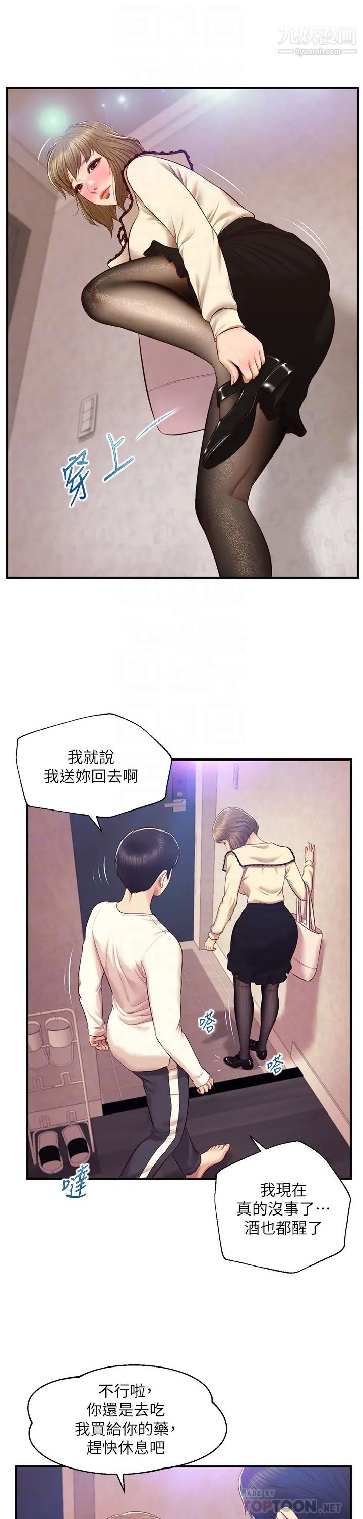 《纯情的崩坏》漫画最新章节第39话 - 你的身材让我把持不住免费下拉式在线观看章节第【12】张图片