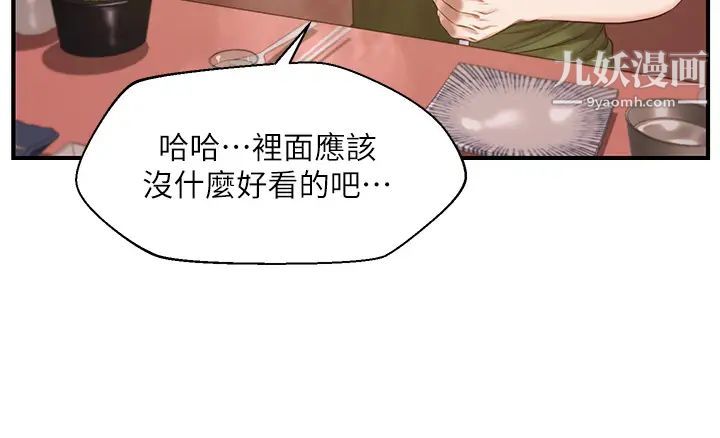 《纯情的崩坏》漫画最新章节第39话 - 你的身材让我把持不住免费下拉式在线观看章节第【30】张图片