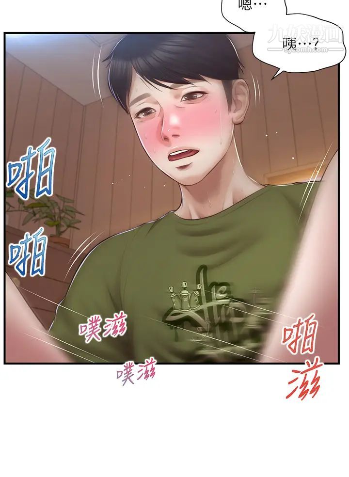 《纯情的崩坏》漫画最新章节第40话 - 艾婷久违的高潮免费下拉式在线观看章节第【22】张图片