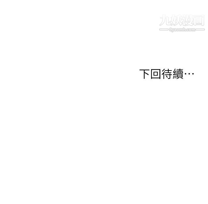 《纯情的崩坏》漫画最新章节第40话 - 艾婷久违的高潮免费下拉式在线观看章节第【39】张图片