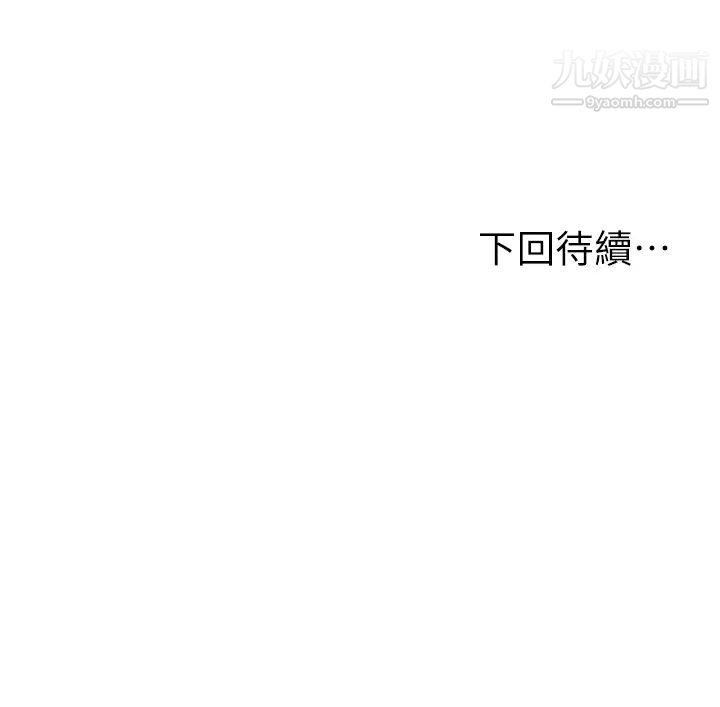 《纯情的崩坏》漫画最新章节第41话 - 我等你好久了免费下拉式在线观看章节第【41】张图片