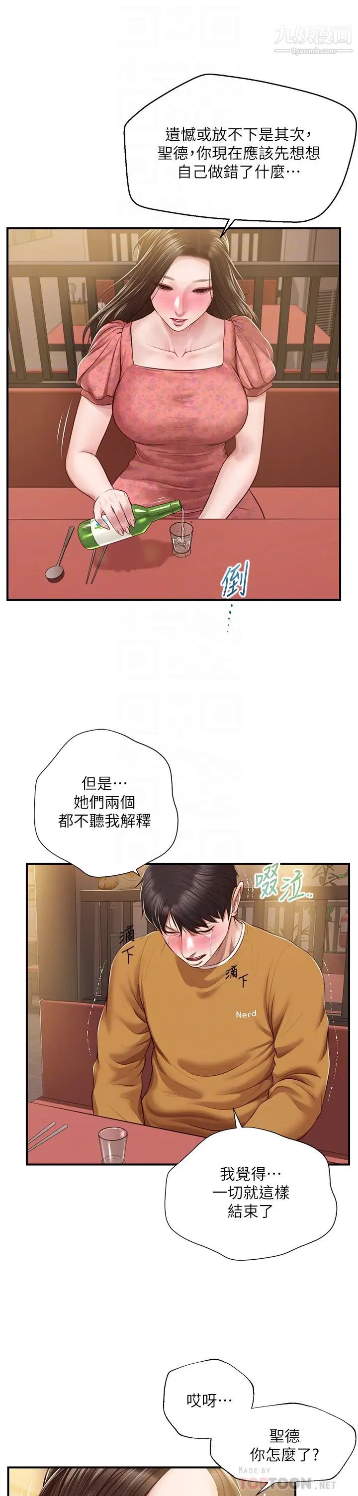 《纯情的崩坏》漫画最新章节第43话 - 重新回忆学姐的滋味免费下拉式在线观看章节第【8】张图片