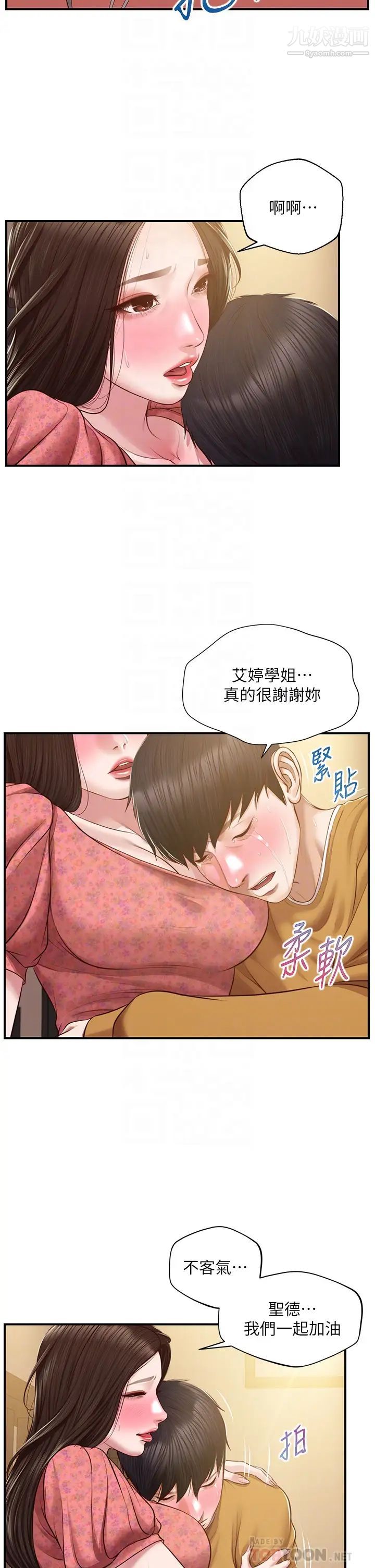 《纯情的崩坏》漫画最新章节第43话 - 重新回忆学姐的滋味免费下拉式在线观看章节第【12】张图片