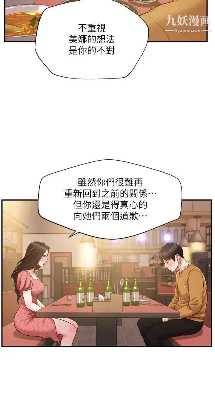 《纯情的崩坏》漫画最新章节第43话 - 重新回忆学姐的滋味免费下拉式在线观看章节第【7】张图片