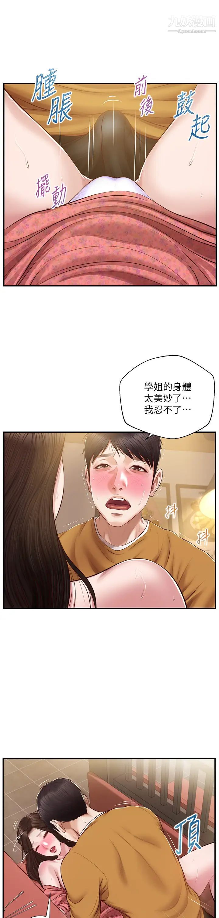 《纯情的崩坏》漫画最新章节第43话 - 重新回忆学姐的滋味免费下拉式在线观看章节第【20】张图片