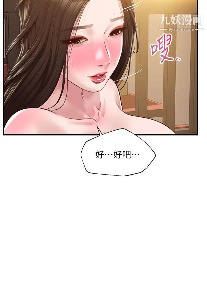 《纯情的崩坏》漫画最新章节第43话 - 重新回忆学姐的滋味免费下拉式在线观看章节第【28】张图片