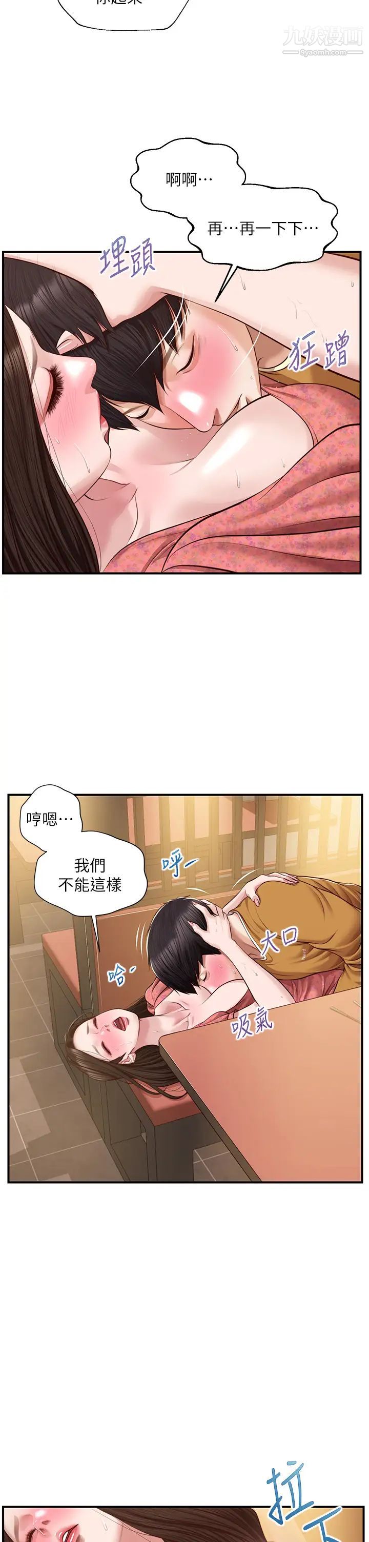 《纯情的崩坏》漫画最新章节第43话 - 重新回忆学姐的滋味免费下拉式在线观看章节第【15】张图片