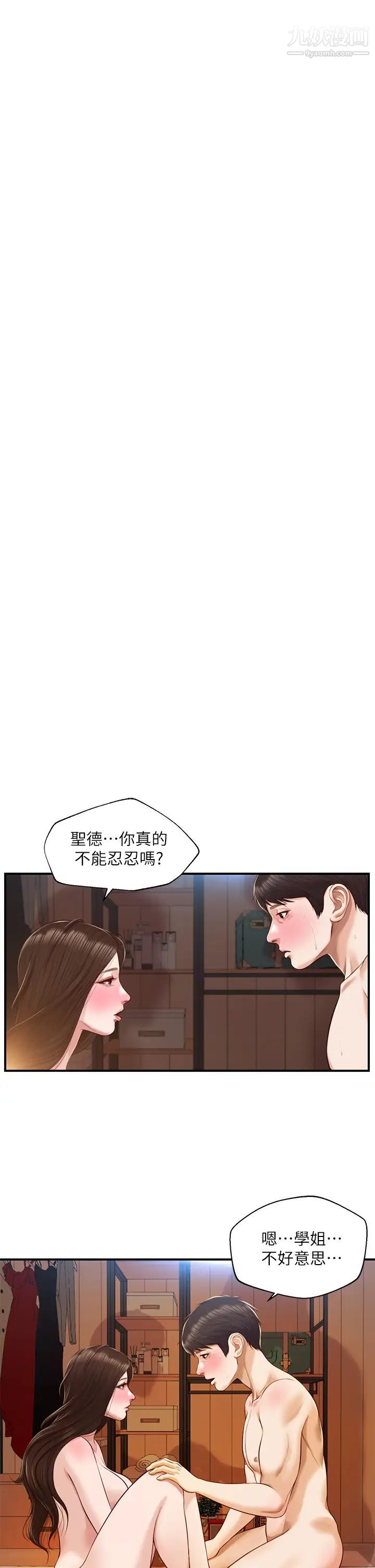 《纯情的崩坏》漫画最新章节第43话 - 重新回忆学姐的滋味免费下拉式在线观看章节第【29】张图片