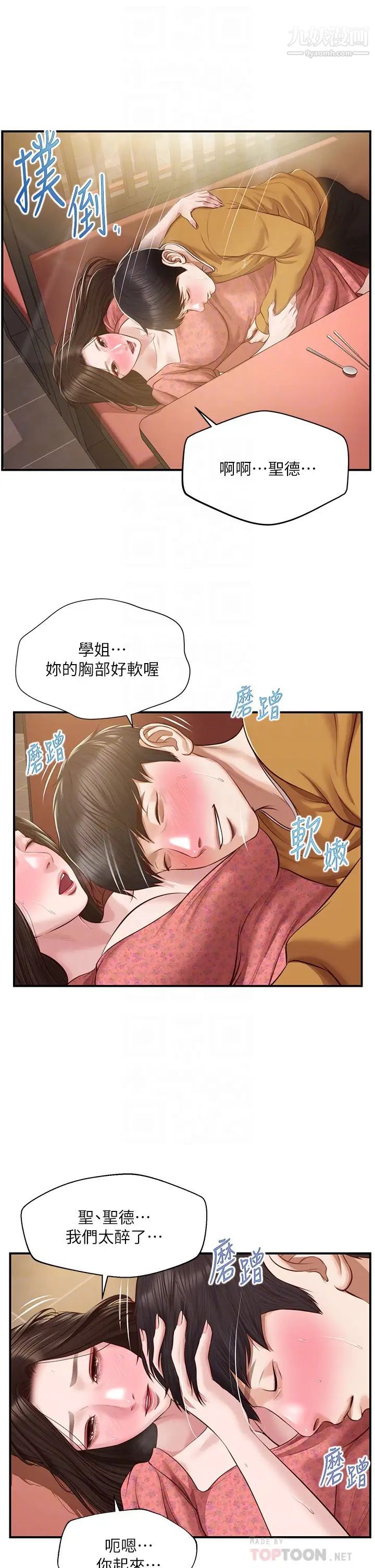 《纯情的崩坏》漫画最新章节第43话 - 重新回忆学姐的滋味免费下拉式在线观看章节第【14】张图片