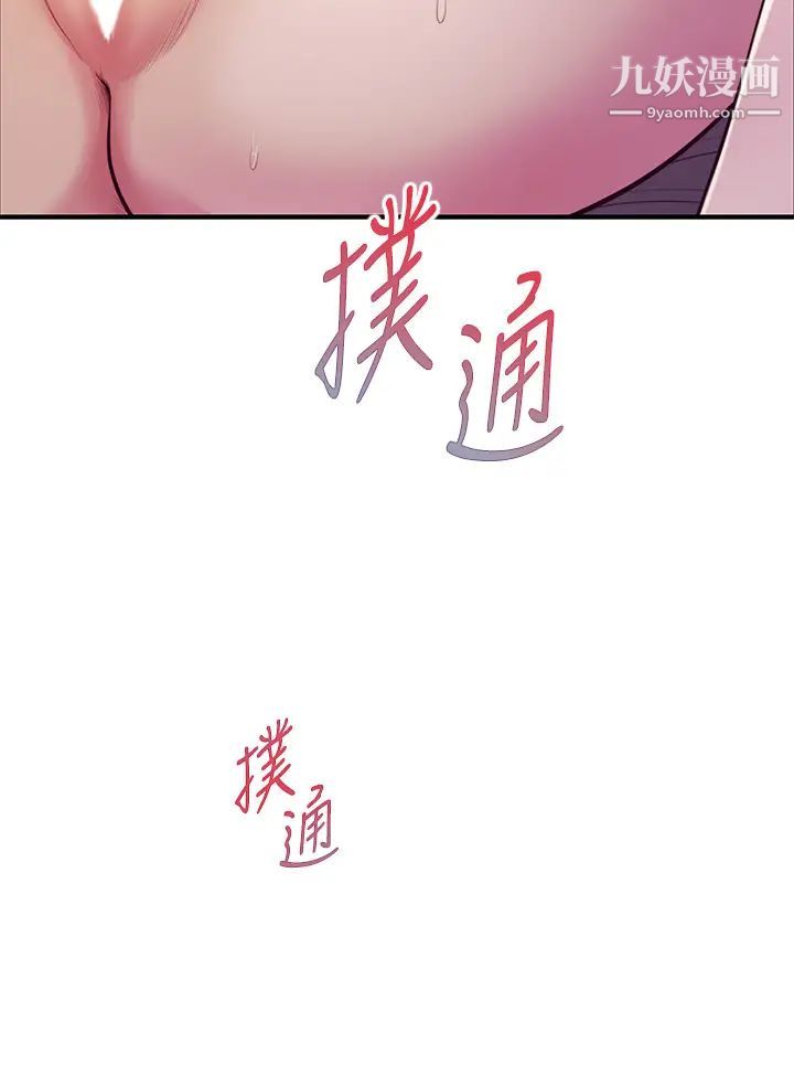 《纯情的崩坏》漫画最新章节第43话 - 重新回忆学姐的滋味免费下拉式在线观看章节第【37】张图片