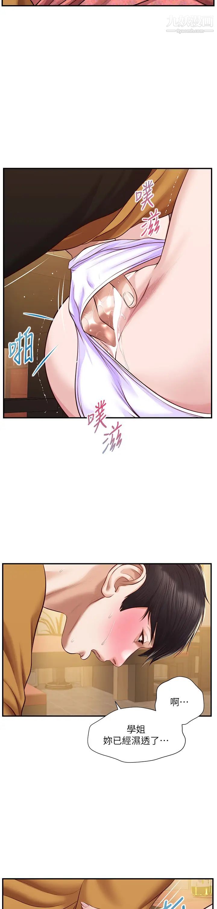 《纯情的崩坏》漫画最新章节第43话 - 重新回忆学姐的滋味免费下拉式在线观看章节第【24】张图片