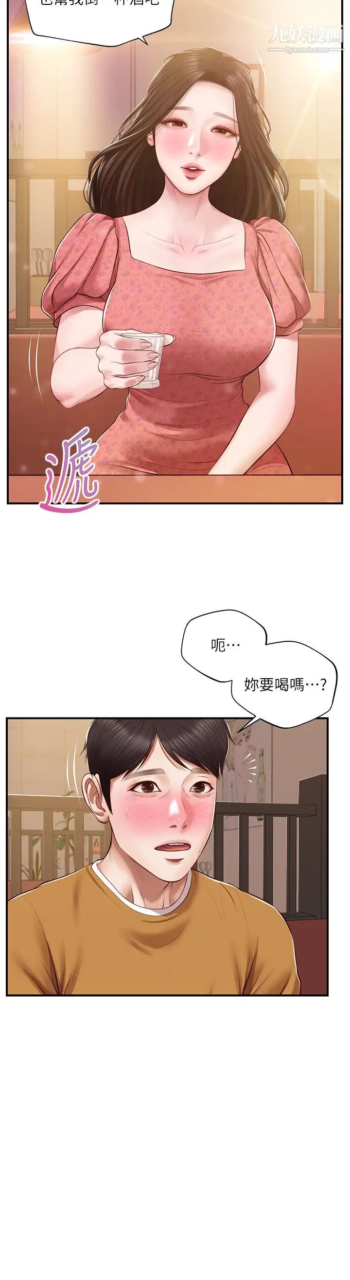 《纯情的崩坏》漫画最新章节第43话 - 重新回忆学姐的滋味免费下拉式在线观看章节第【3】张图片