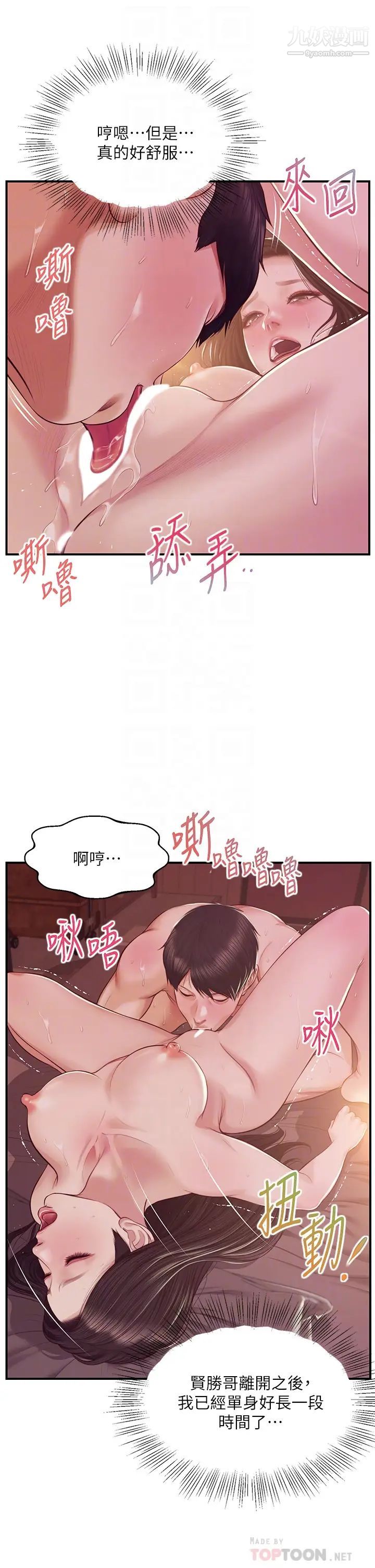 《纯情的崩坏》漫画最新章节第44话 - 用后背式让学姐高潮免费下拉式在线观看章节第【12】张图片