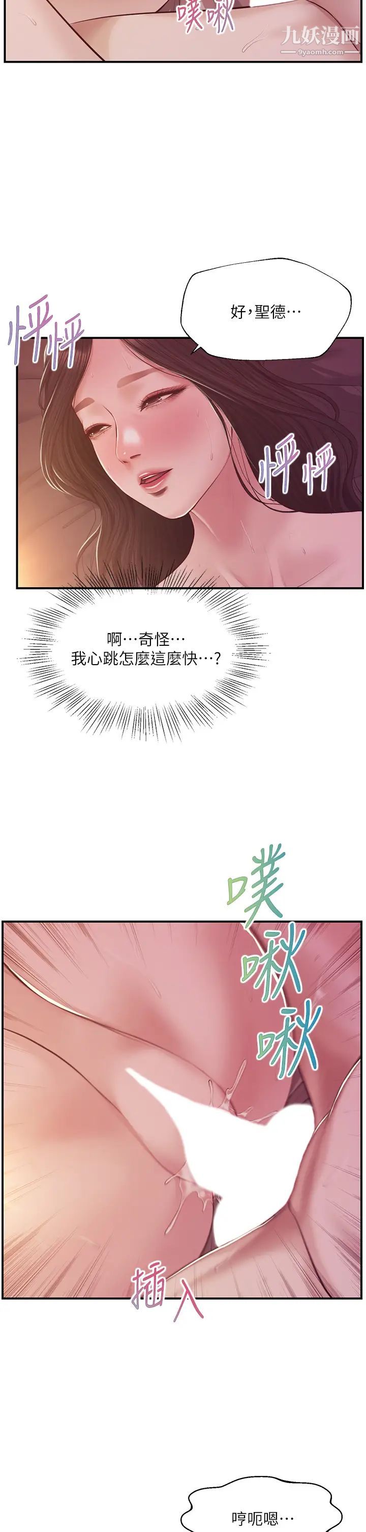 《纯情的崩坏》漫画最新章节第44话 - 用后背式让学姐高潮免费下拉式在线观看章节第【19】张图片