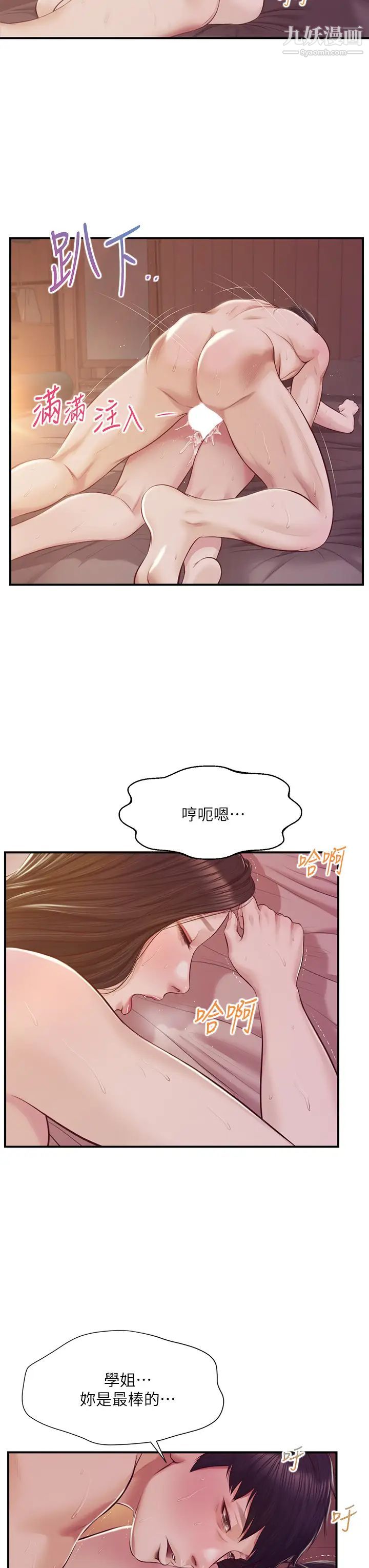 《纯情的崩坏》漫画最新章节第44话 - 用后背式让学姐高潮免费下拉式在线观看章节第【38】张图片