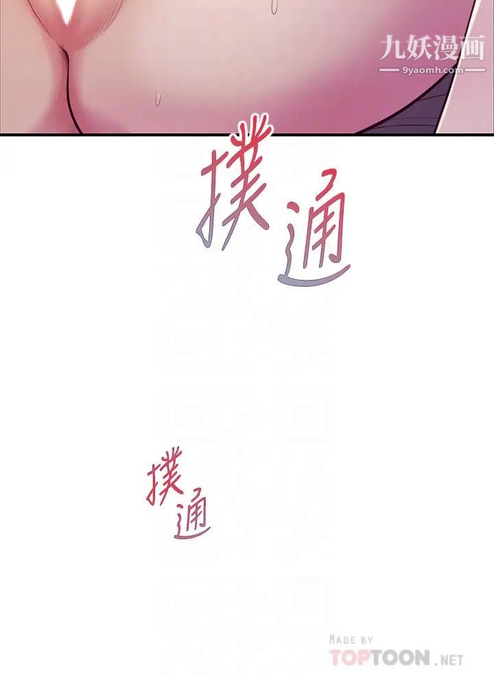 《纯情的崩坏》漫画最新章节第44话 - 用后背式让学姐高潮免费下拉式在线观看章节第【4】张图片