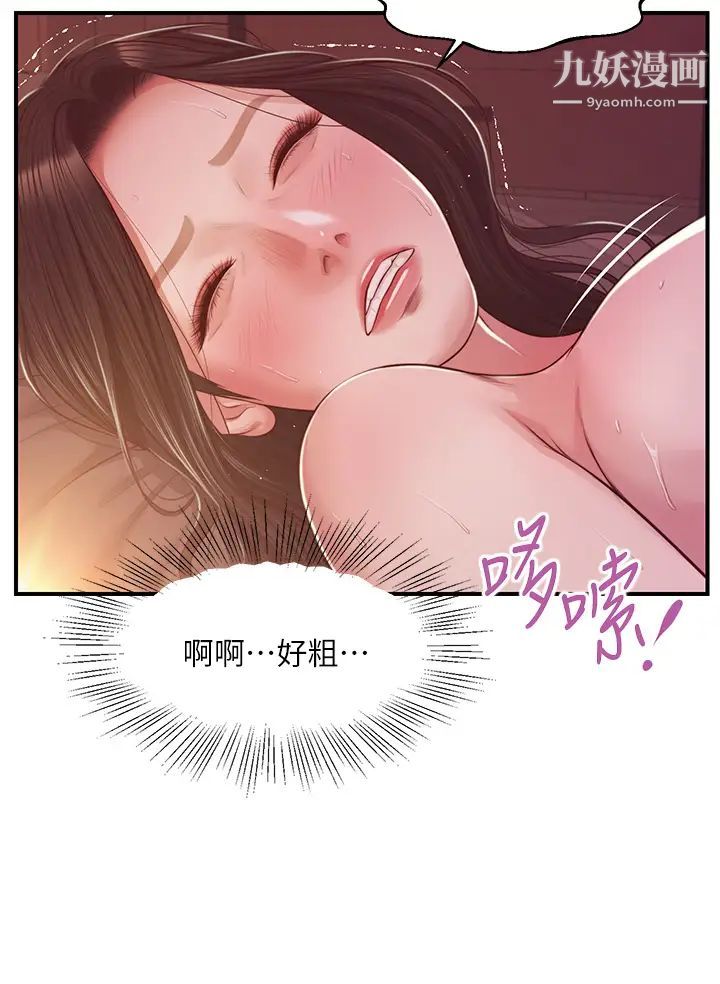 《纯情的崩坏》漫画最新章节第44话 - 用后背式让学姐高潮免费下拉式在线观看章节第【20】张图片