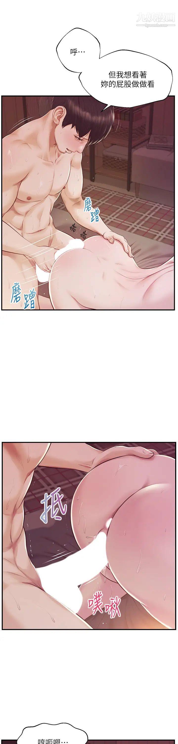 《纯情的崩坏》漫画最新章节第44话 - 用后背式让学姐高潮免费下拉式在线观看章节第【30】张图片