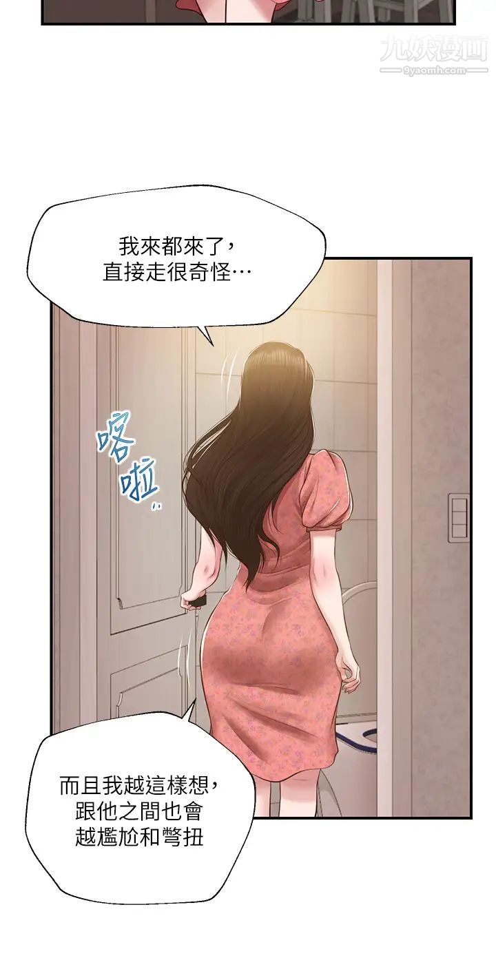 《纯情的崩坏》漫画最新章节第45话 - 浴室里无法克制的兴奋免费下拉式在线观看章节第【19】张图片