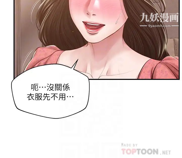 《纯情的崩坏》漫画最新章节第45话 - 浴室里无法克制的兴奋免费下拉式在线观看章节第【16】张图片